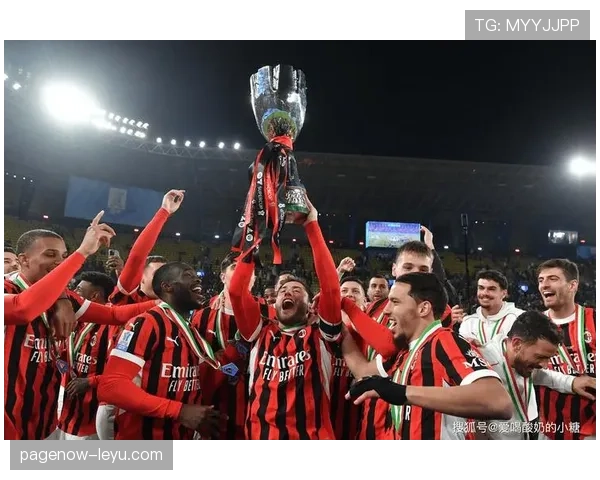 AC米兰新赛季豪取连胜，强势表现彰显冠军实力