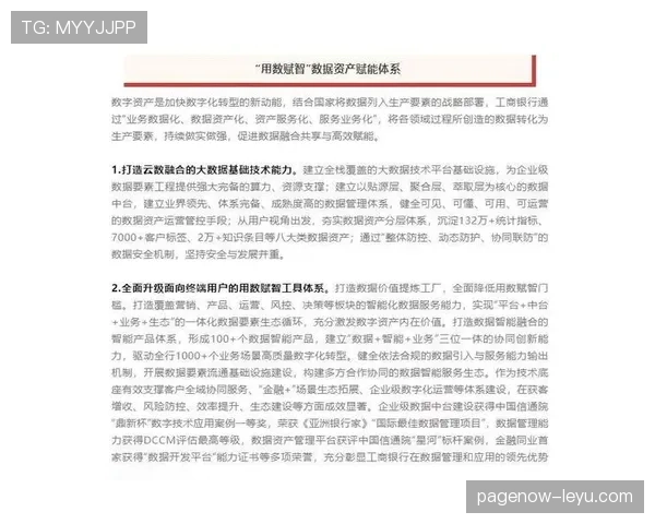 根特数据分析揭示消费新趋势，数字化转型赋能赛事影响力跃升