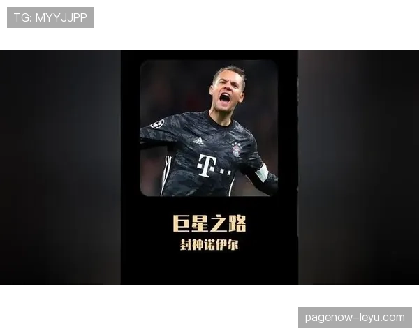 世界杯封神到重伤低谷:诺伊尔的生涯转折 世界杯封神到重伤低谷:诺伊尔的生涯转折