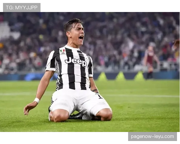 迪巴拉欧冠梅开二度：生涯高光解析